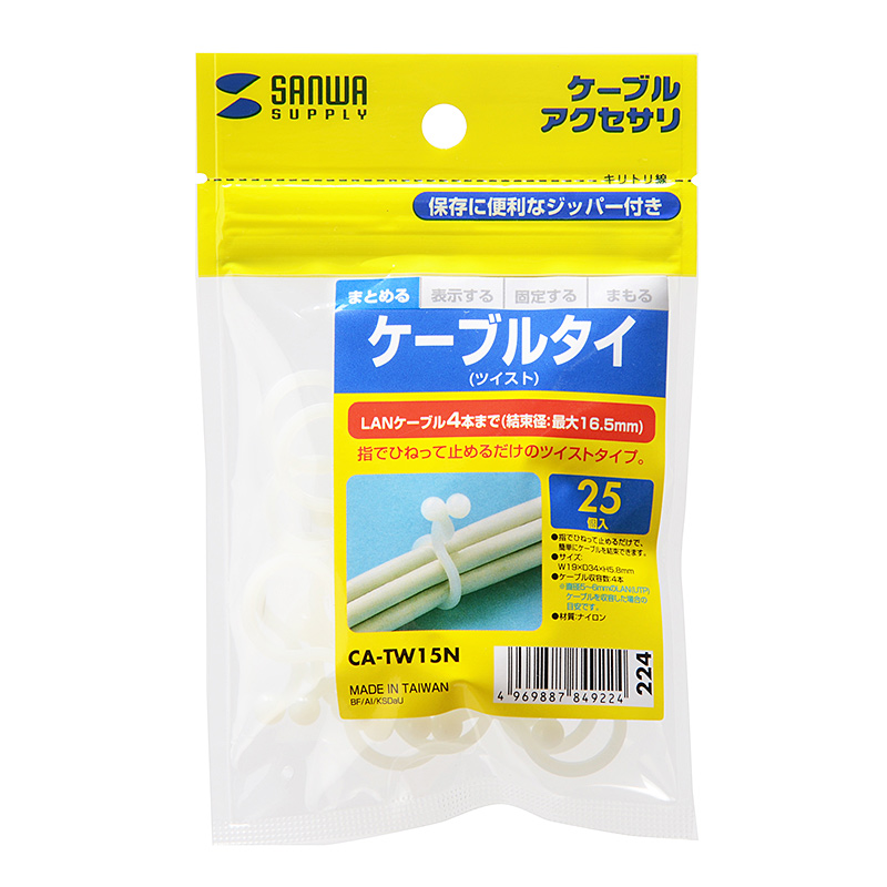 パッケージ