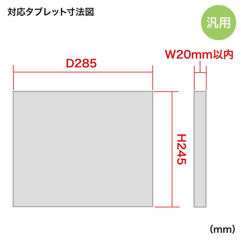 寸法図