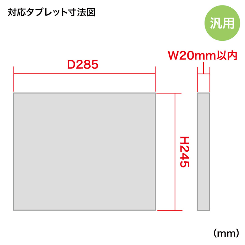 寸法図