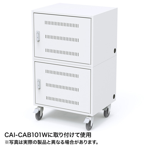 CAI-CAB101CA / CAI-CAB101W用キャスター