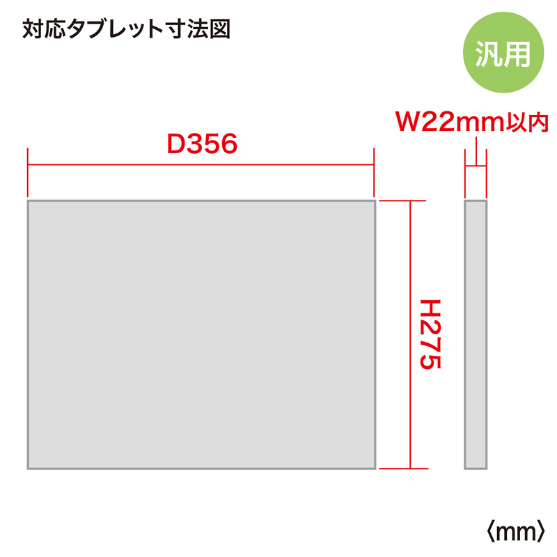 寸法図