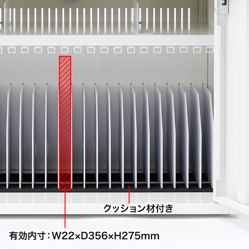 CAI-CAB101W / タブレット収納保管庫（21台収納）