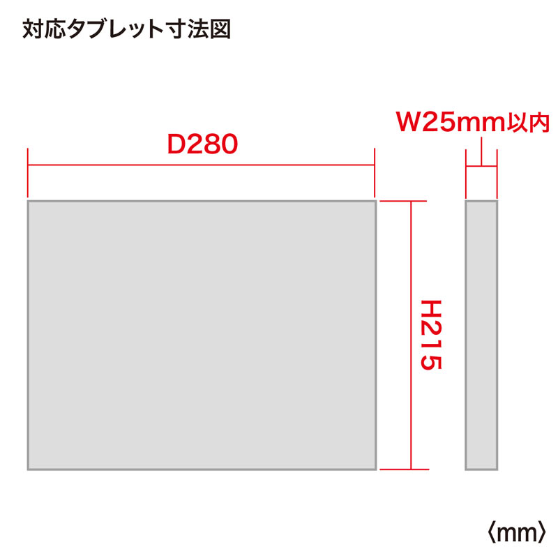 寸法図