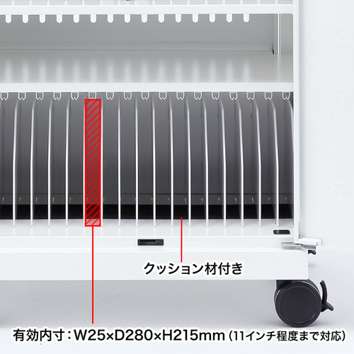 CAI-CAB102W / タブレット収納キャビネット（40台収納）