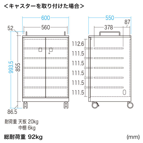 CAI-CAB104W / ノートパソコン収納キャビネット(12台収納)