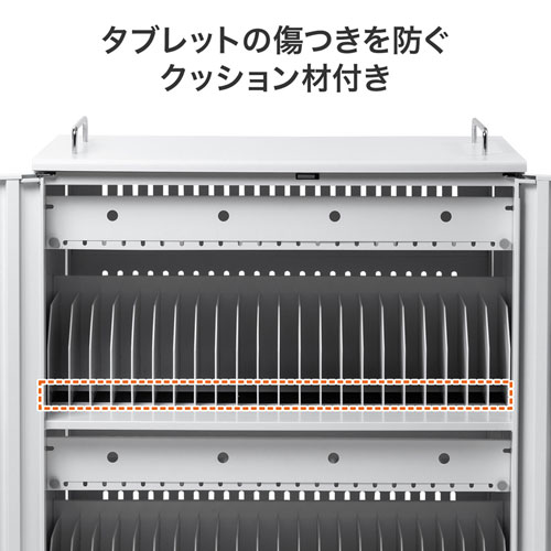 CAI-CAB107 / タブレット収納保管庫(14インチ対応・44台収納・鍵付き・床固定、壁固定対応)