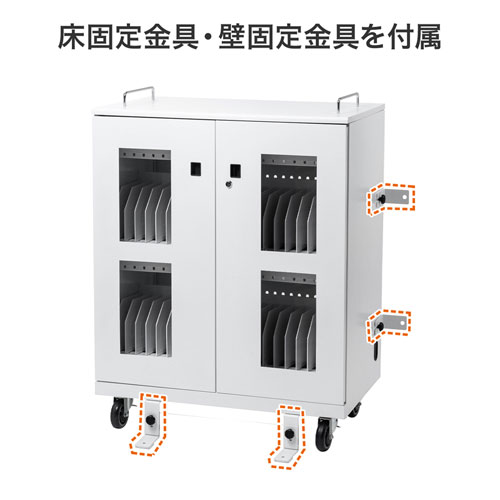 CAI CABタブレット収納保管庫インチ対応・台収納・鍵付き