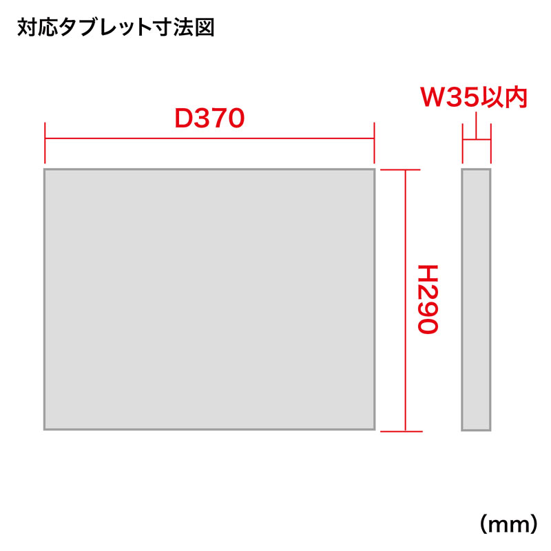 寸法図