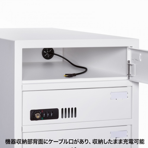 CAI-CAB112W / 個別管理用タブレット保管庫（5台収納）