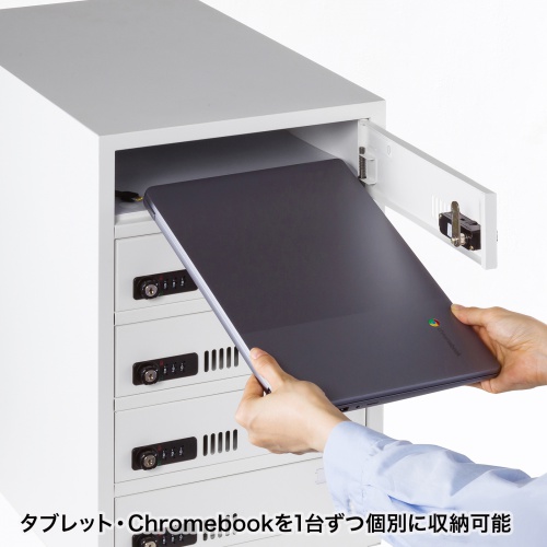 CAI-CAB113W / 個別管理用タブレット保管庫（10台収納）