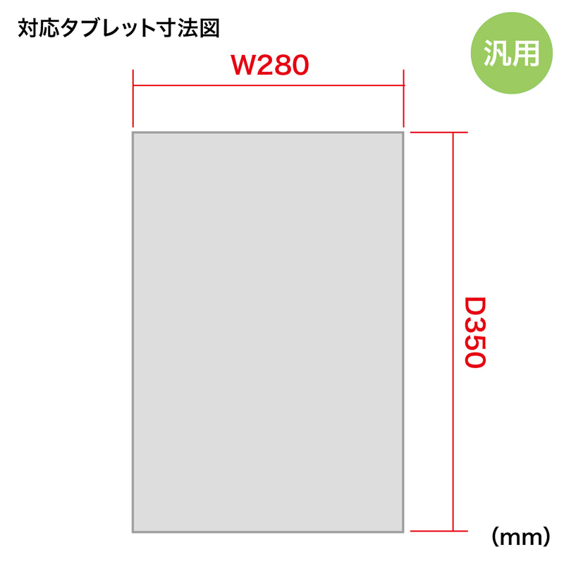 寸法図
