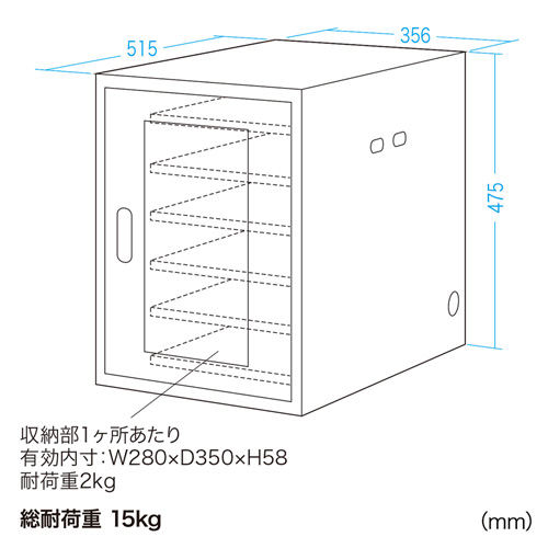 CAI-CAB15W / タブレット収納保管庫（6台収納・ホワイト）