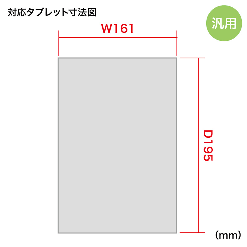 寸法図