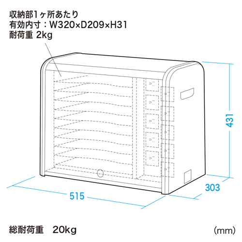 CAI-CAB21W / ノートパソコン・タブレット充電キャビネット（10台収納・ホワイト）