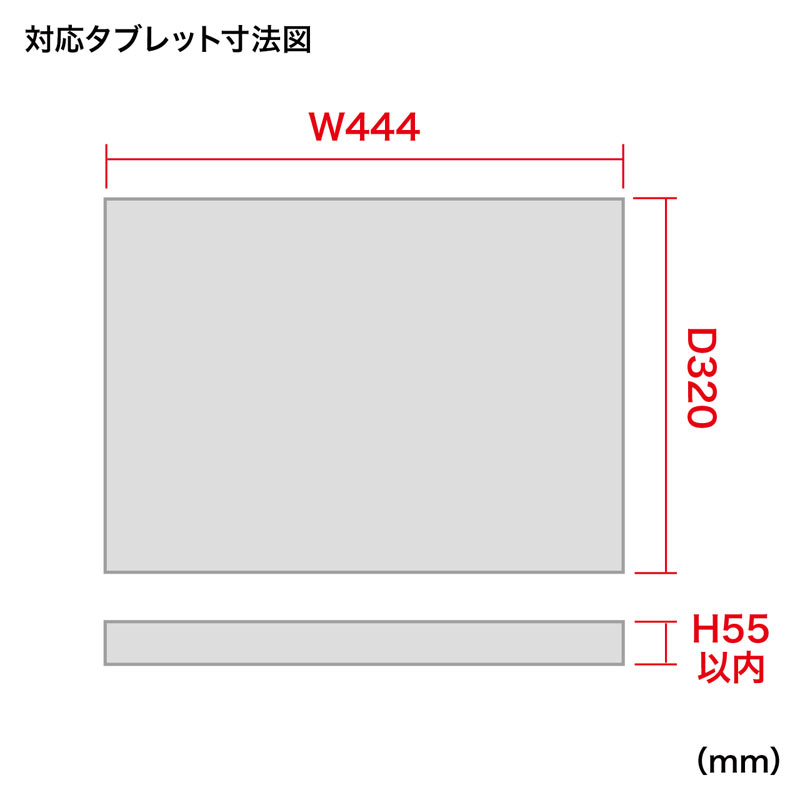 寸法図