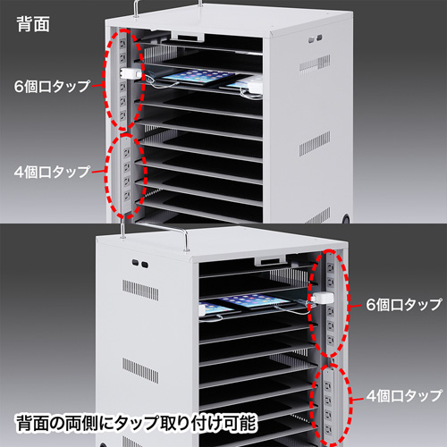 CAI-CAB23 / タブレット収納保管庫（10台収納）