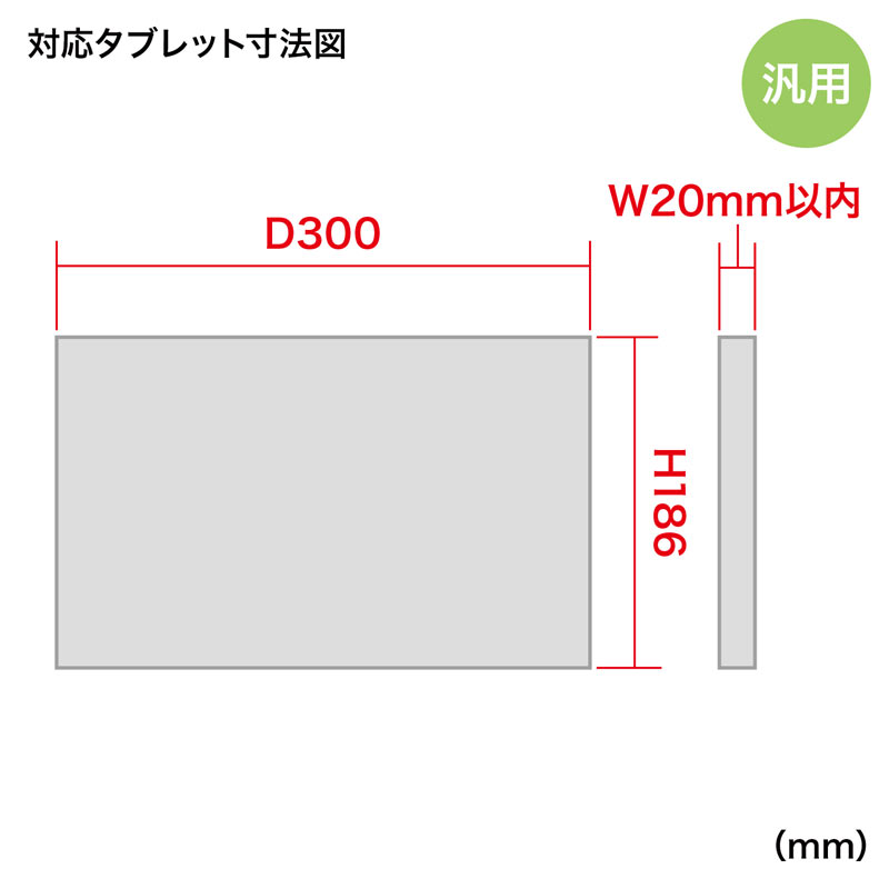 寸法図