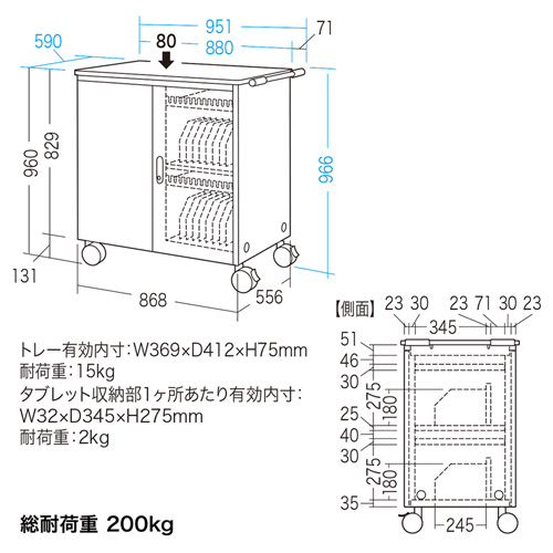 CAI-CAB25WN / タブレット収納保管庫（前後扉仕様・ホワイト）