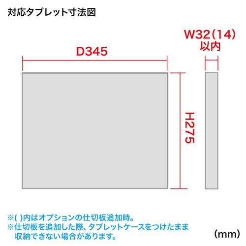 CAI-CAB25WN / タブレット収納保管庫（前後扉仕様・ホワイト）