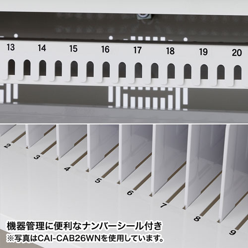 CAI-CAB25WN / タブレット収納保管庫（前後扉仕様・ホワイト）