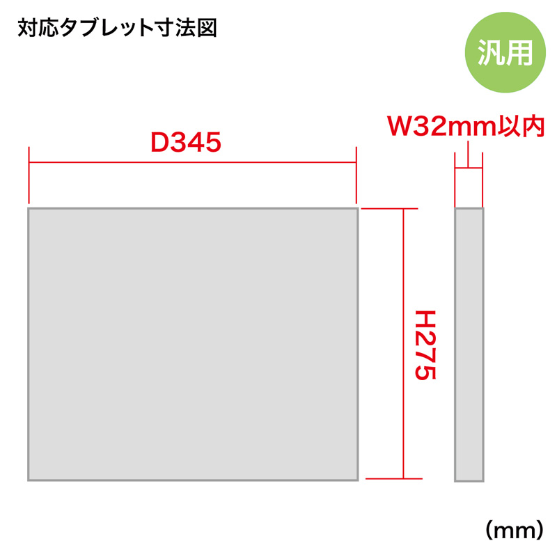 寸法図