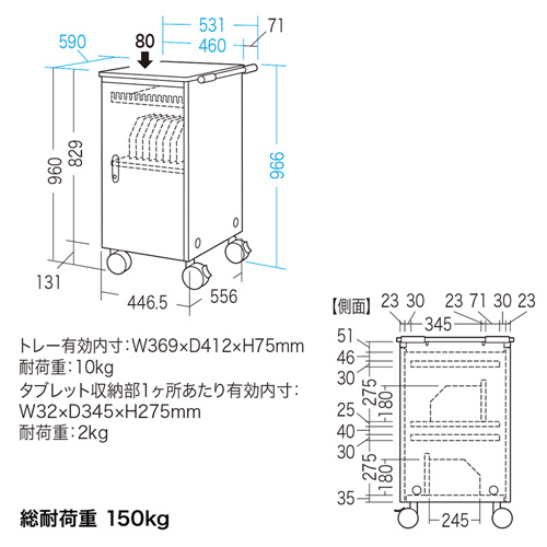 CAI-CAB29WN / タブレット収納保管庫（前後扉仕様・ホワイト）