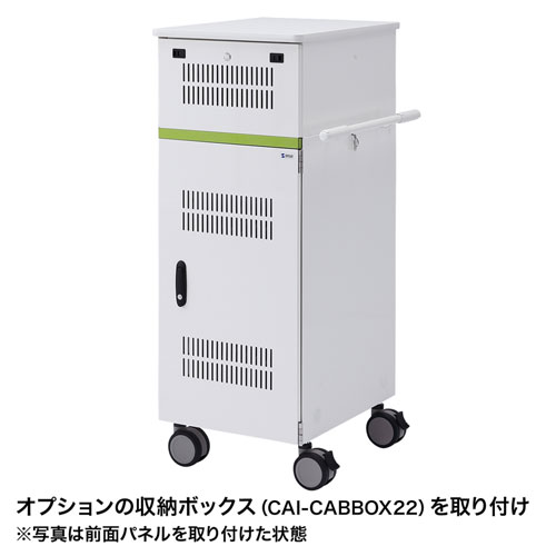 CAI-CAB29WN / タブレット収納保管庫（前後扉仕様・ホワイト）