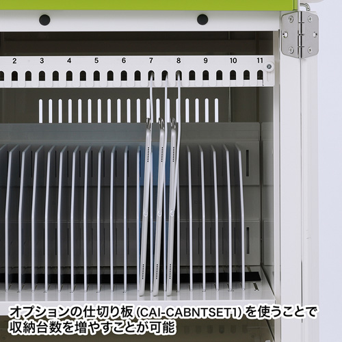 CAI-CAB29WN / タブレット収納保管庫（前後扉仕様・ホワイト）