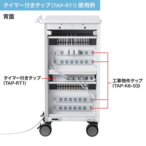 CAI-CAB30WN / タブレット収納保管庫（前扉仕様・ホワイト）