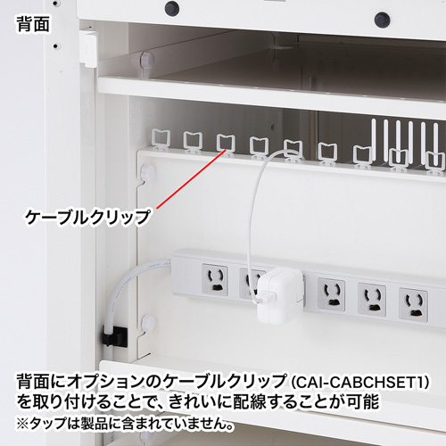 CAI-CAB30W / タブレット収納保管庫（前扉仕様・ホワイト）