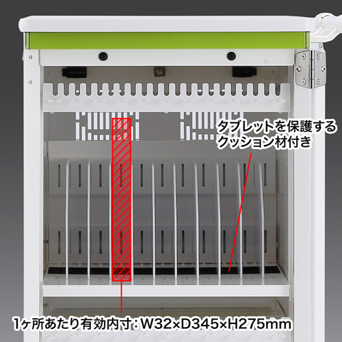 CAI-CAB30W / タブレット収納保管庫（前扉仕様・ホワイト）