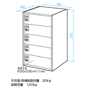 CAI-CAB4-5D / ノートパソコン収納キャビネット（W450×D400mm）