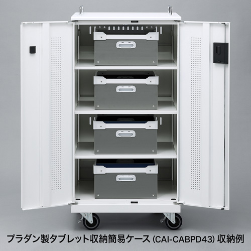 CAI-CAB45 / マルチ収納キャビネット