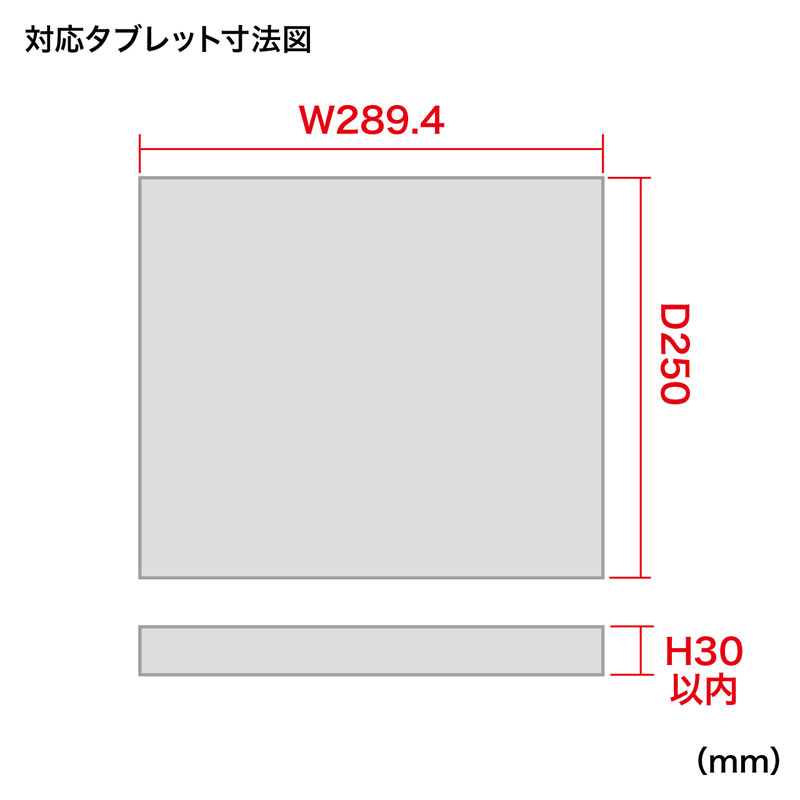 寸法図