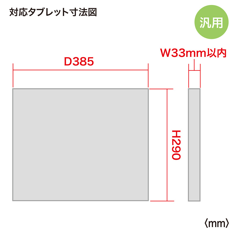 寸法図