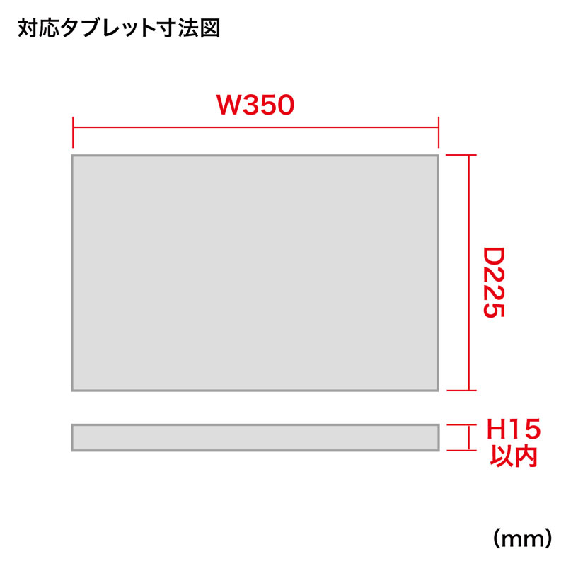 寸法図