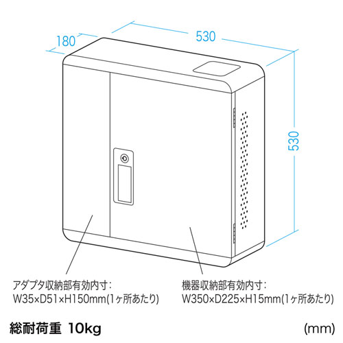 CAI-CAB52 / 壁掛けノートPC、タブレット収納庫