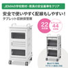 CAI-CAB55W タブレット収納保管庫(22台収納) CAI-CAB55W / タブレット収納保管庫(22台収納)