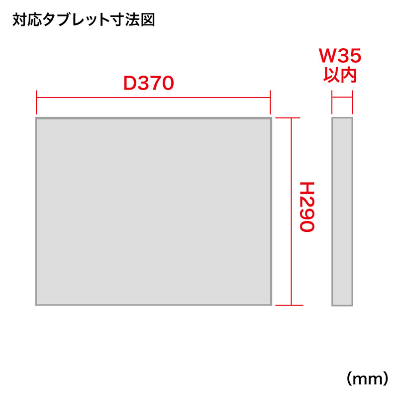 寸法図