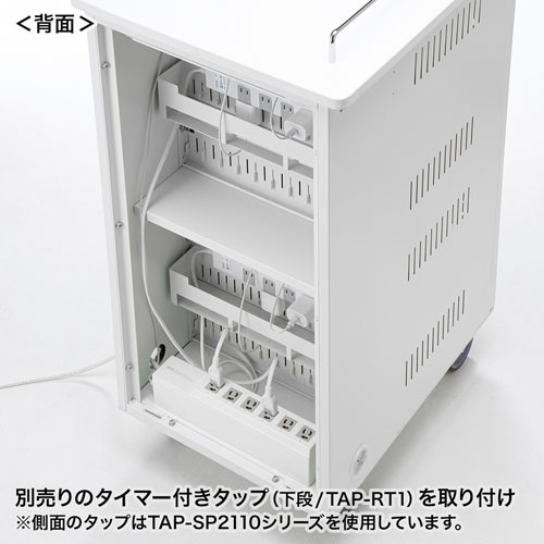 CAI-CAB57 / タブレット収納保管庫