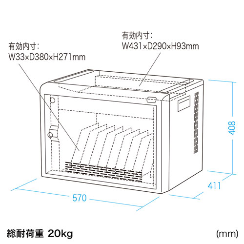 CAI-CAB60W / 除菌ノートパソコン・タブレット充電保管庫