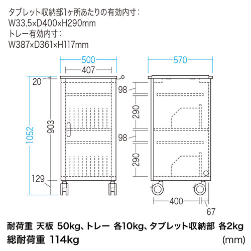 CAI-CAB61LM / タブレット収納保管庫（22台収納）