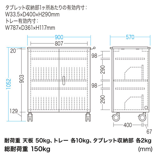 CAI-CAB62LM / タブレット収納保管庫（44台収納）