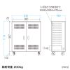 CAI-CAB67W / ノートパソコン保管庫（22台収納）