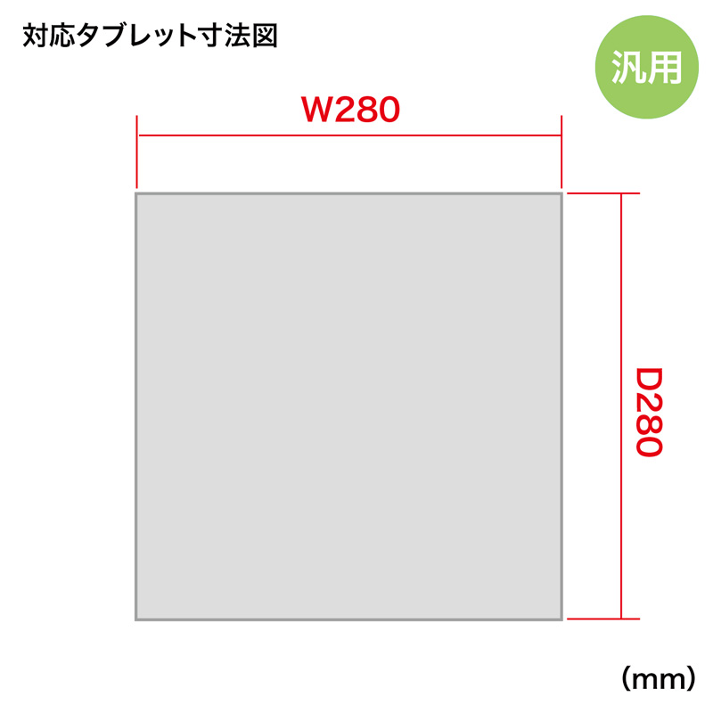 寸法図