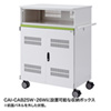 CAI-CABBOX44 タブレット収納保管庫用追加収納ボックス(44台収納タイプ用) CAI-CABBOX44 / タブレット収納保管庫用追加収納ボックス(44台収納タイプ用)