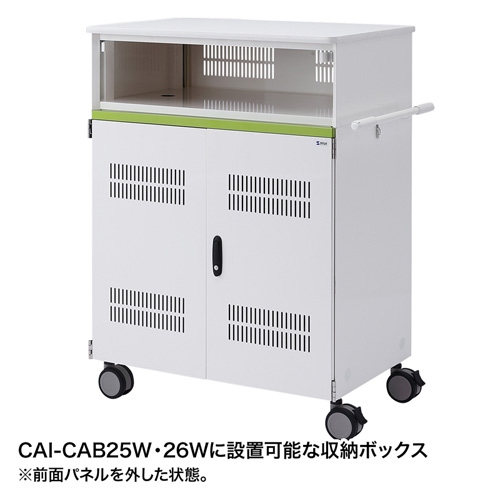 CAI-CABBOX44 / タブレット収納保管庫用追加収納ボックス（44台収納タイプ用）