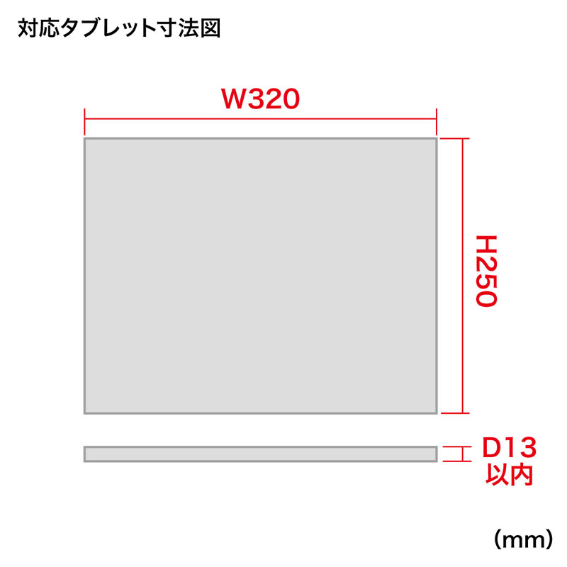 寸法図