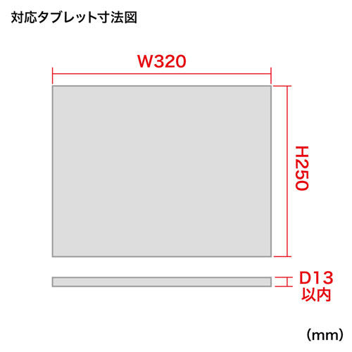 CAI-CABPD43 / プラダン製タブレット収納簡易ケース（10台用）