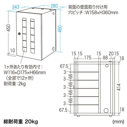 CAI-CABSP12N / スマートフォン・小型機器収納保管庫（12台収納）